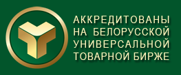 Аккредитация на белорусской универсальной торговой бирже логотип