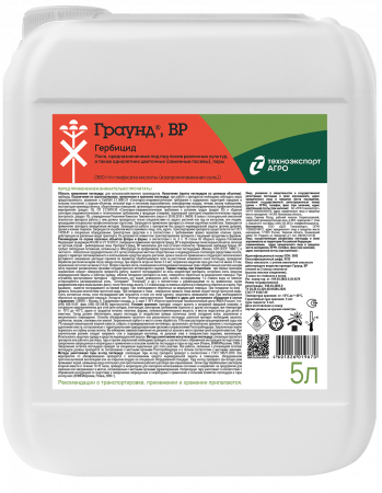 Гербицид Граунд, ВР