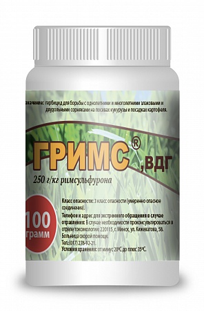 Гербицид ГРИМС, ВДГ Гербицид ГРИМС, ВДГ