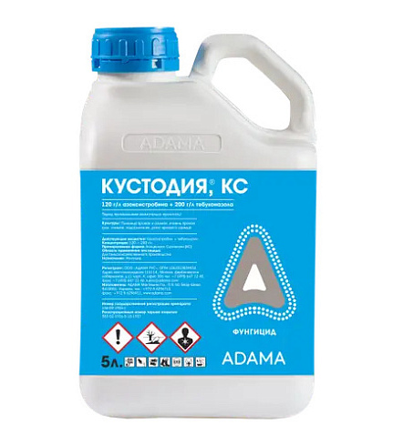 Фунгицид Кустодия, КС