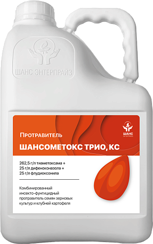 Протравитель семян Шансометокс трио, КС