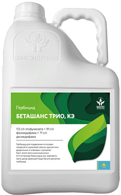 Гербицид БЕТАШАНС ТРИО, КЭ
