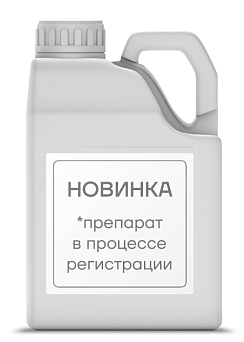 Гербицид Метрибут, КС