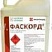 Инсектицид ФАСКОРД, КЭ