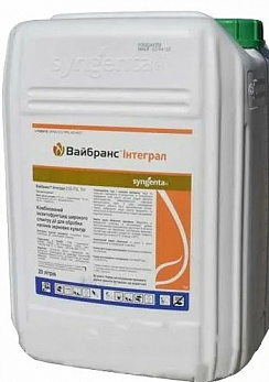 Протравитель семян ВАЙБРАНС ИНТЕГРАЛ, ТКС